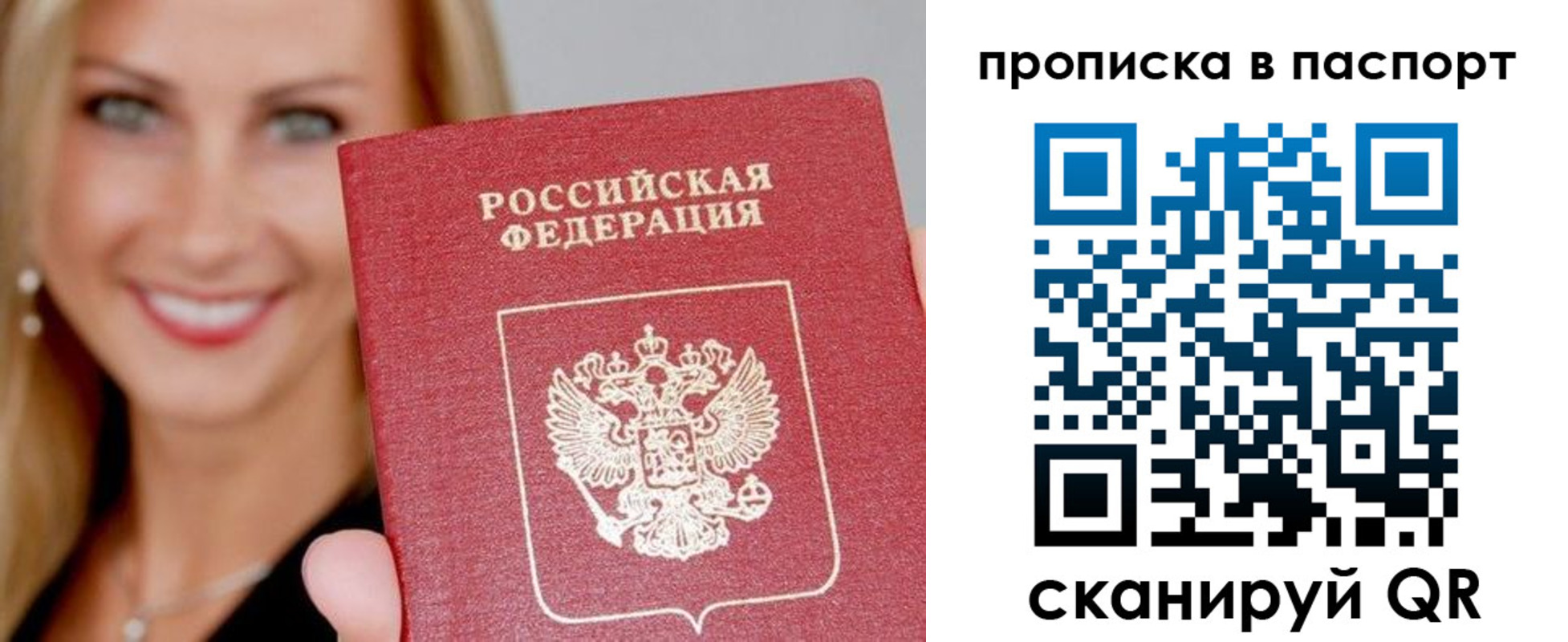 временная регистрация для всех в Мариинске